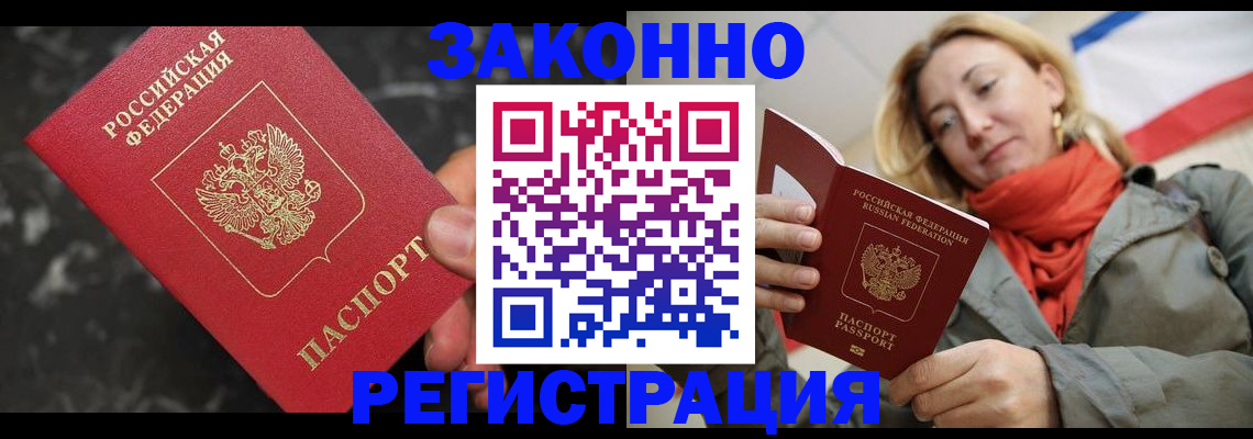 регистрация в Рыбинске