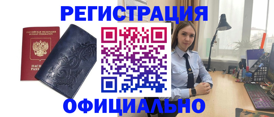 временная регистрация в Рыбинске