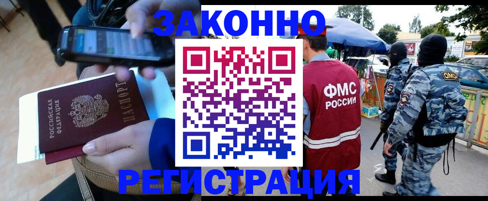 временная прописка в Рыбинске