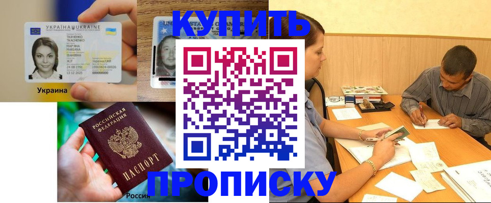 временная регистрация для школы в Рыбинске