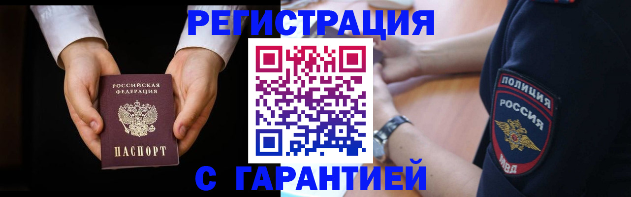 прописка от собственника в Рыбинске