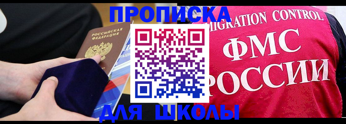 прописка от собственника в Рыбинске