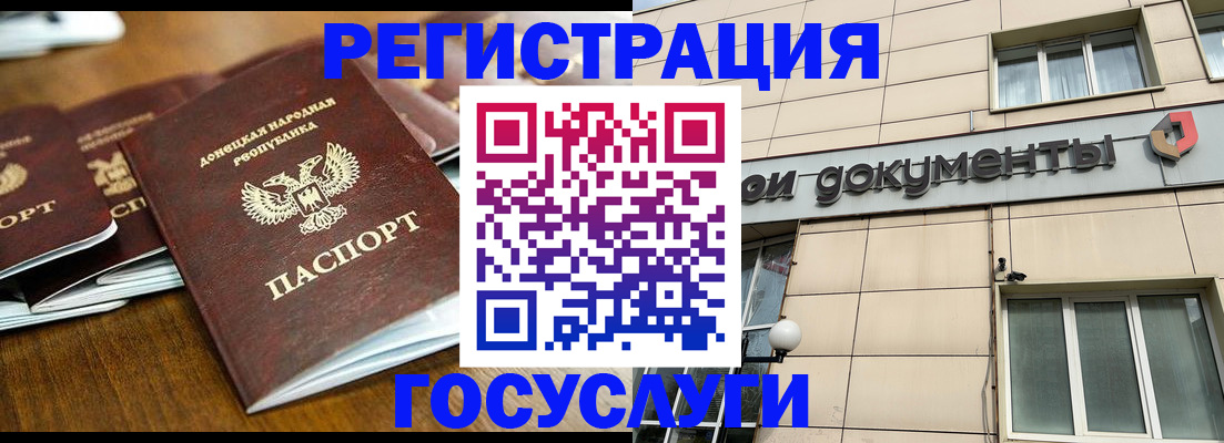 временная регистрация для всех в Рыбинске