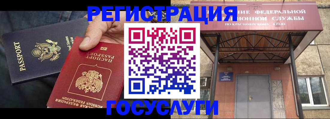 прописка для работы в Рыбинске